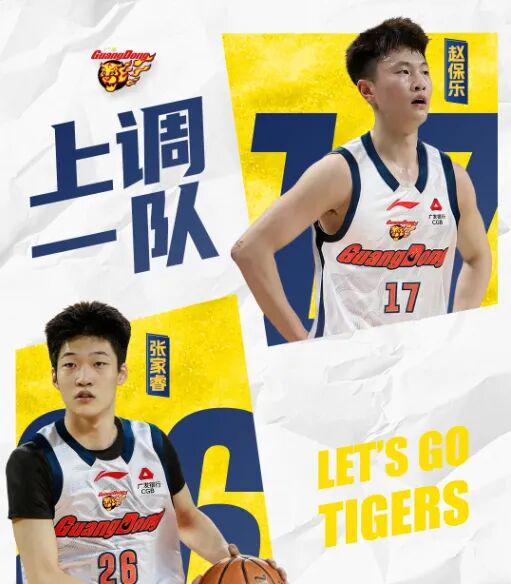 CBA：广东男篮注册徐昕，广东男篮压哨签约内线球员，黄明依3年B类合同留队，山东男篮敲定内线第二大外援