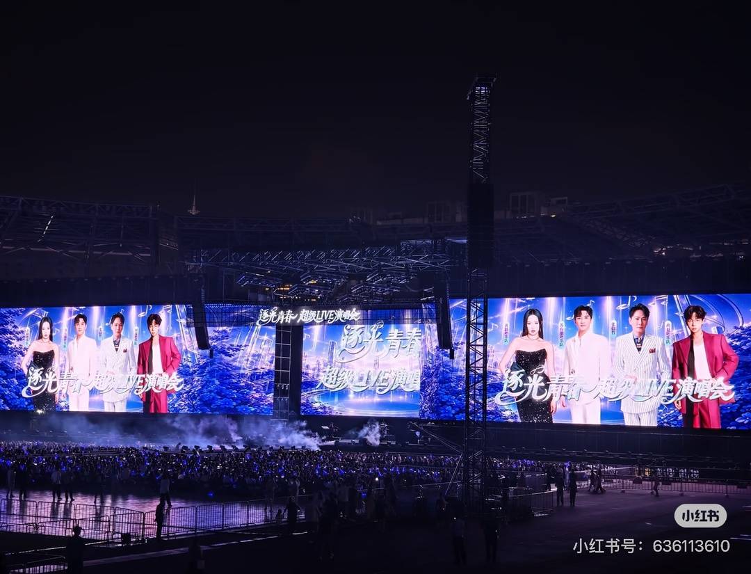 网传“某拼盘演唱会两小时休息80分钟”，主办方及观众回应：纯属造谣