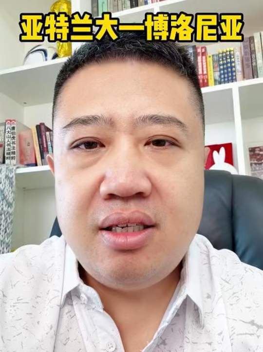 意甲 亚特兰大 博洛尼亚 足球
