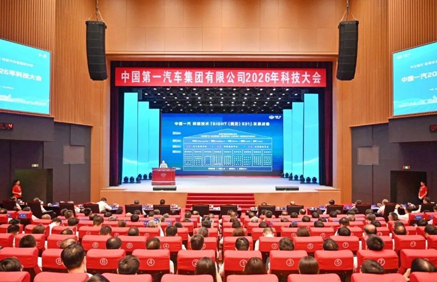 领航“十五五”中国一汽向新行