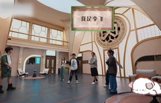 张真源秒猜出我是李飞，许凯震惊表情