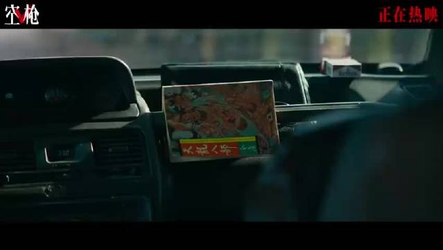 电影《空枪》近日释出由导演韩延作词作曲、特别主演
