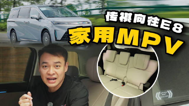20万级家用MPV，广东奶爸看过来！