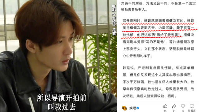 空枪导演是按照檀健次来写这个角色的 ，强强联合太棒了