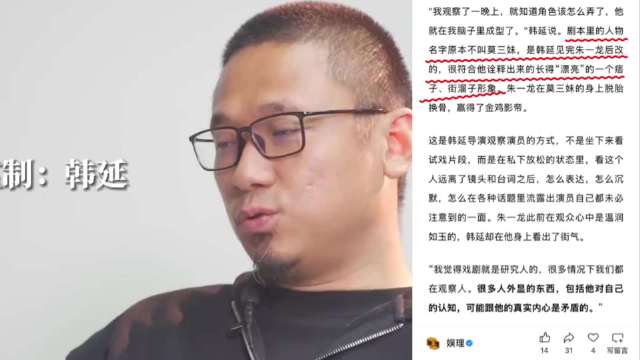 韩延谈朱一龙：观察日常即定角色，助其夺金鸡影帝