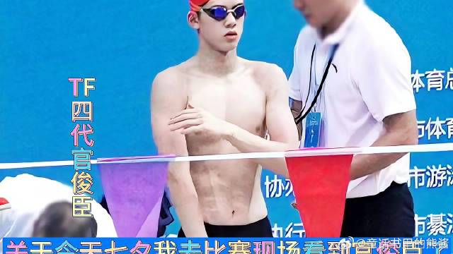 关于今天七夕我去比赛现场看到了官俊臣