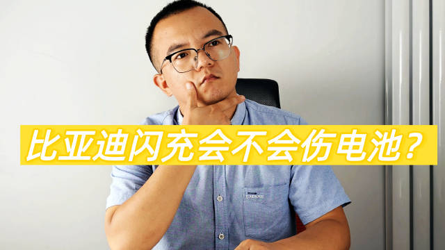 比亚迪闪充会不会伤电池？ 他们对仰望U7进行极限暴力测试后得出惊人结论！