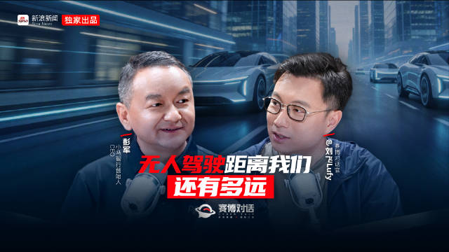 无人驾驶距离我们还有多远