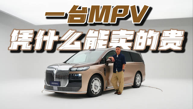 岚图梦想家9预售，20万用户撑起品牌底气