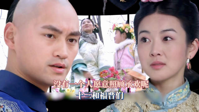 深度分析若曦为什么要抚养没有任何血缘关系的承欢！