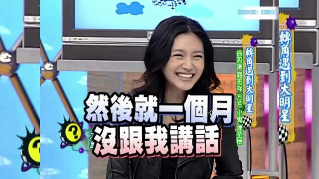 转角遇到爱 星光闪闪大小姐，这部剧也是大s推荐小猪演的，罗志祥很感激