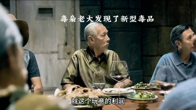毒枭老大想扩大面粉生意，小弟却跟他唱反调