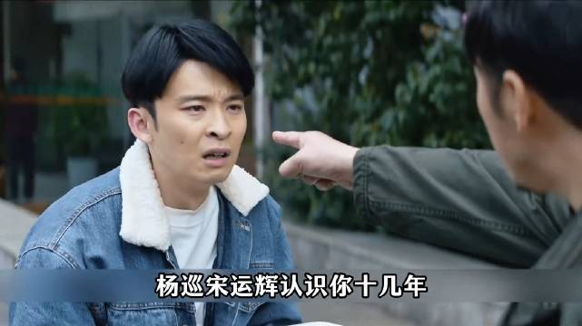 杨巡该怎么撑起这个家呢！