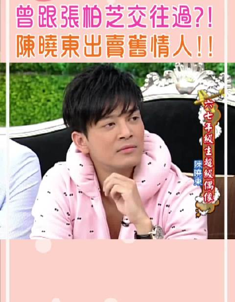 小s采访问到张柏芝前男友陈晓东：你觉得谢霆锋和张柏芝真的会长久吗？…