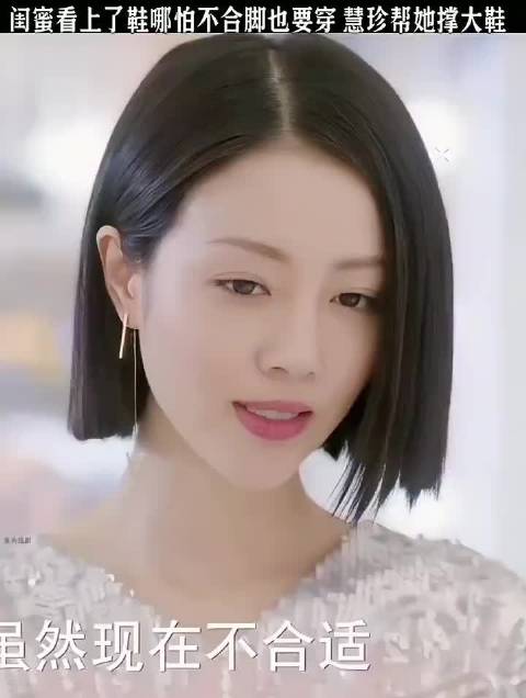 真有人因为喜欢而买不脚的鞋吗？ 迪丽热巴 李溪芮