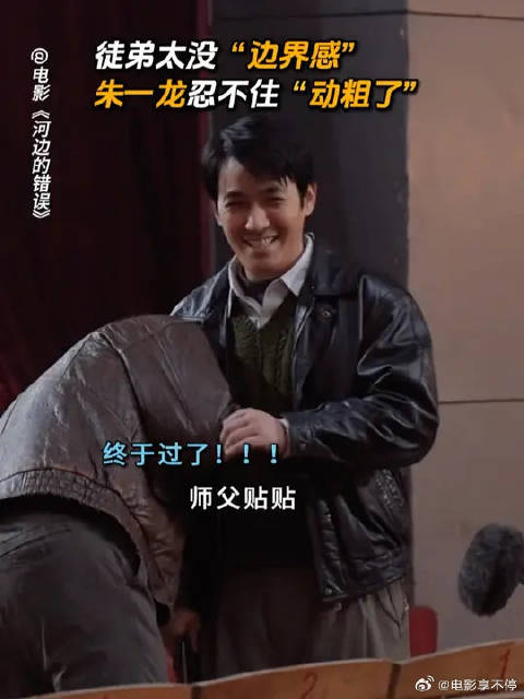朱一龙看徒弟就像看小孩一样，不要太宠