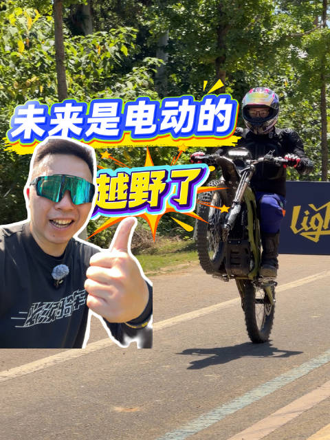 简单玩了一下轻蜂2电动越野车，你会爱上这东西，太暴炸了！