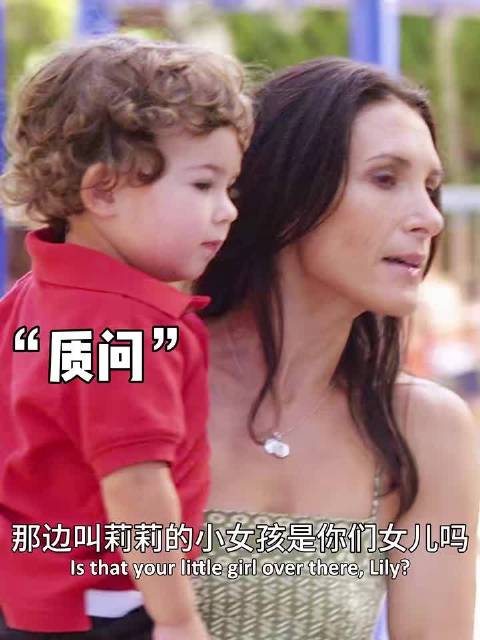 “开玩笑 我女儿才不会咬人呢” 美剧｜摩登家庭｜搞笑