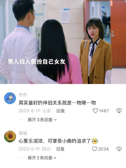 想让曲妖精吃醋，赵医生还要再修炼五百年呀 欢乐颂