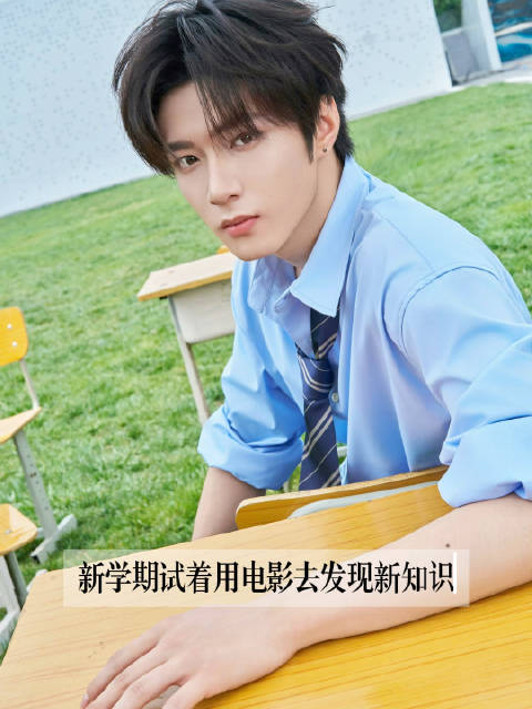 小刘学长开学寄语 “新学期试着用电影去发现新知识～”