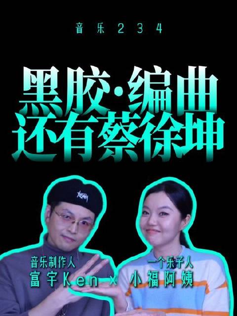 蔡徐坤推出黑胶唱片及配套唱片机面世