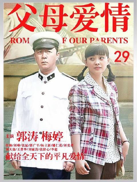 德华的育儿难题令人揪心！郭涛 下集更精彩