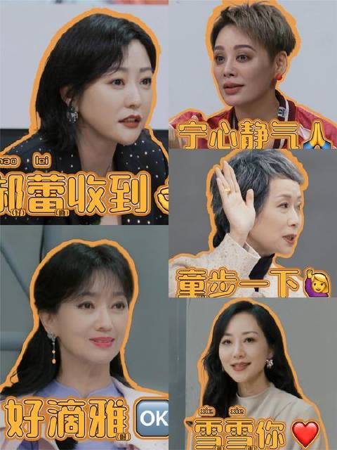 《无限超越班2》五位女导师引爆全网热议 叶童 赵雅芝