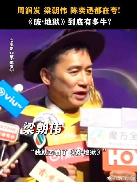 黄子华 | 许冠文 | 卫诗雅 周润发！梁朝伟！陈奕迅！影帝歌神都推荐！