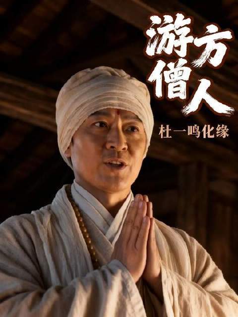 冬青：“无名，你这小子竟敢顺手牵羊还大快朵颐？”
