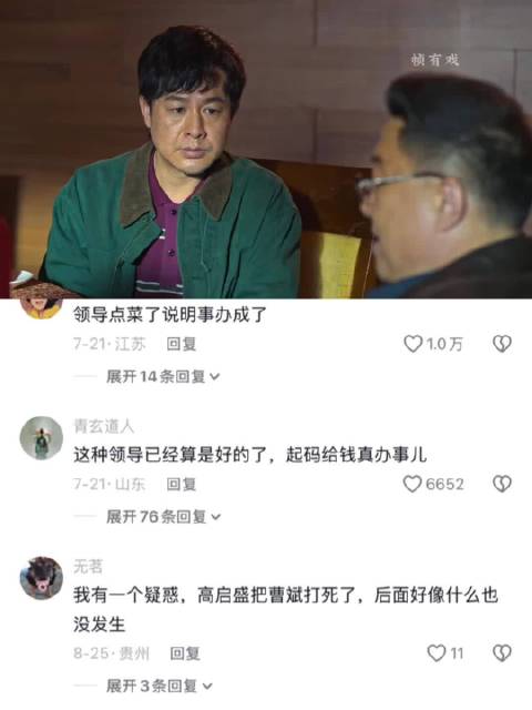 《狂飙》深度解析：高 启强是如何踏上不归路的（上）
