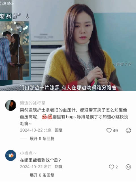 暧昧期两人被护士无意戳穿的反应太好笑了 韩剧 | 爱的迫降