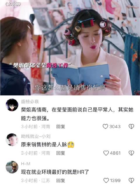 初看不知刷中意，再看已是剧中人
