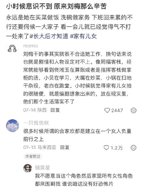 发现自己长大后无法再重看家有儿女了