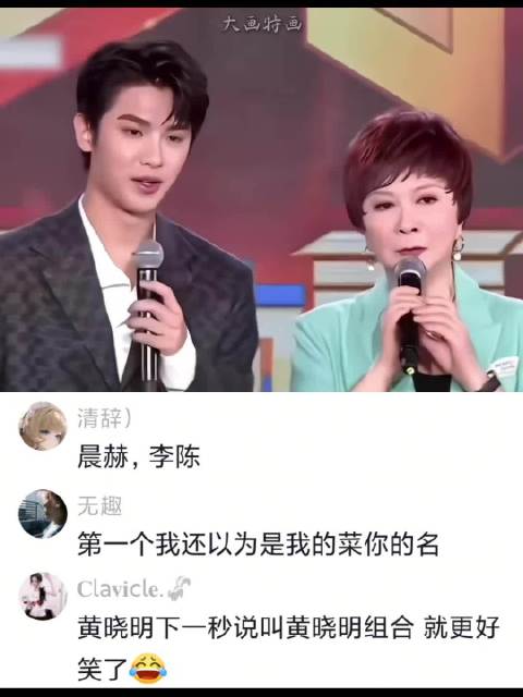 黄明昊:看我学以致用