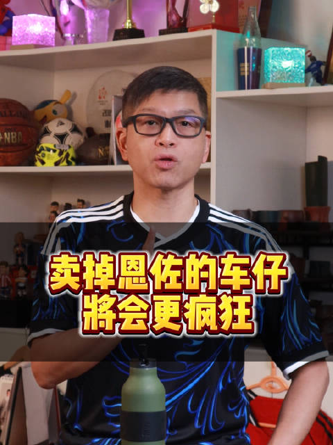 卖掉恩佐费尔南德斯的切尔西，将会更加疯狂
