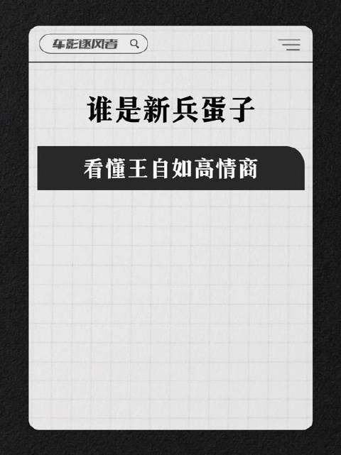 网友惊叹：陈震在王自如面前仿佛初出茅庐的新兵