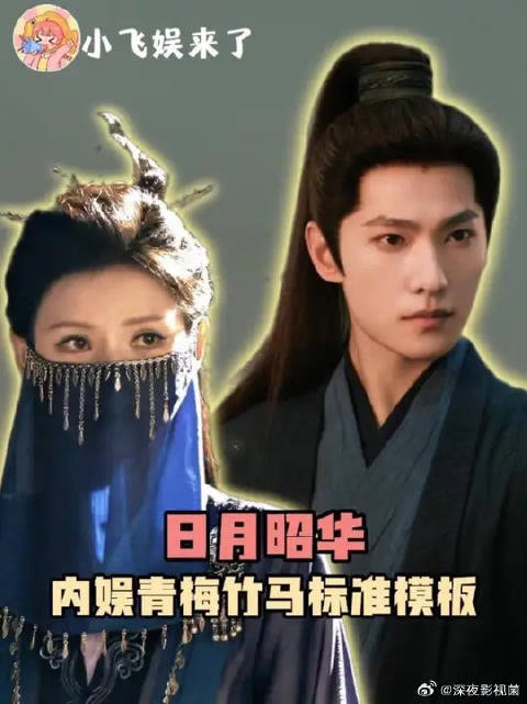 展昭我不信你只把她当妹妹