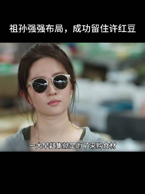 许红豆遇到了对的人是幸福的，玫瑰就非常遗憾