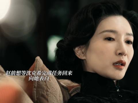 沈克希听不到赵前的告白了