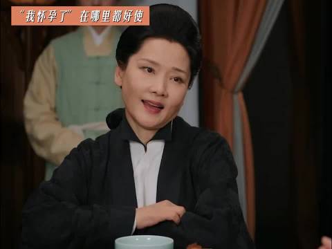 又看上“假孕争宠”局了，经宅真是一步一个坑 芬芳喜事 李嘉琦 何赛飞