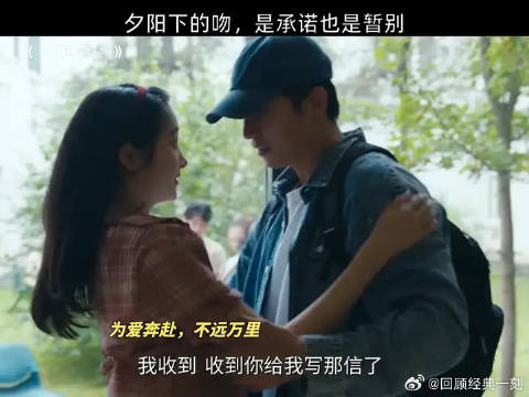 夕阳下的吻，是承诺也是暂别HGS