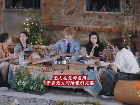 旁若无人地给晓彤夹菜～自成结界的两人