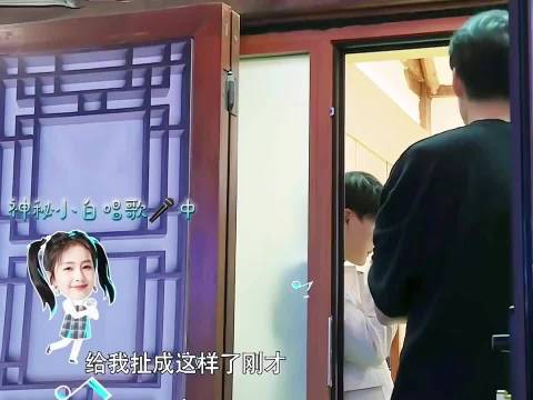 白鹿跑男吃香蕉名场面
