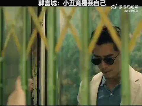 “小丑竟是我自己”