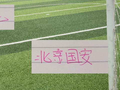 前2年都是上海双雄一年见4次 今年轮到海港跟北京国安