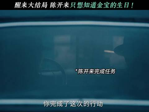 看完《醒来》大结局心里久久缓不过来