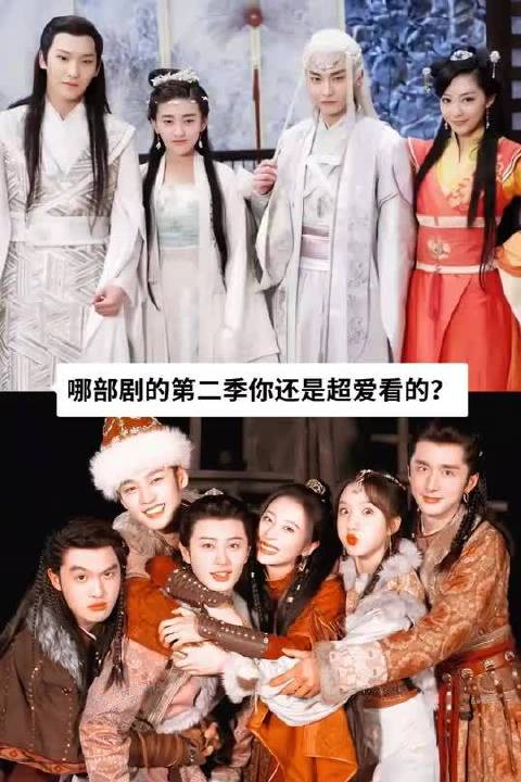 哪部剧的第二季你还是超爱看的？