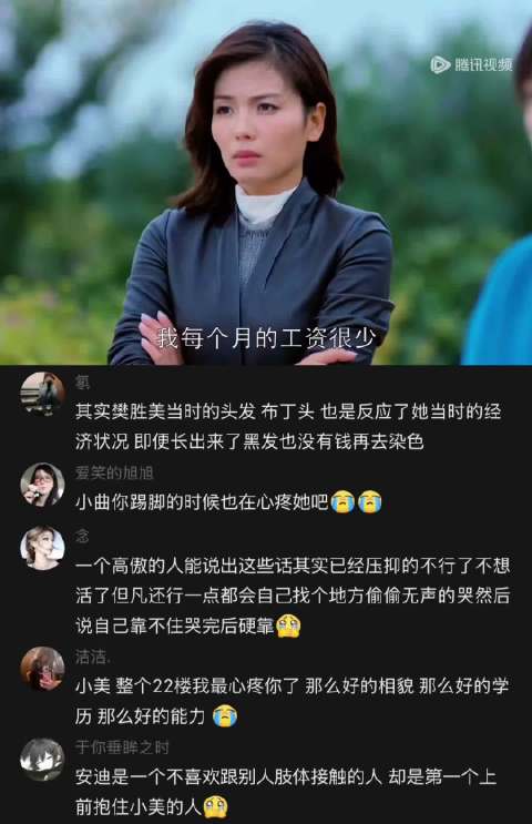 “一个一心留在上海来自小镇的女孩”