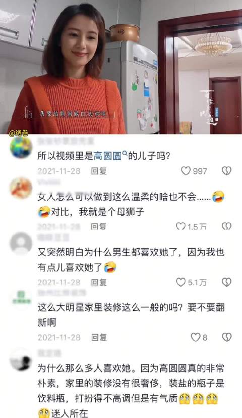 女人怎么可以做到这么温柔 高圆圆帮儿子下厨房慢声细语太温柔了