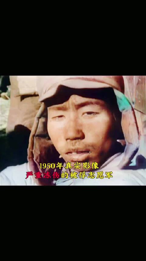 “1950年长津湖战役最心痛的影像：非战败被俘，只是败给了严寒”
